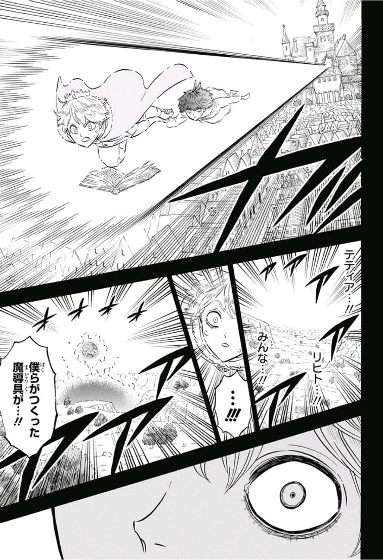 ブラッククローバー - 第204話 - Page 11