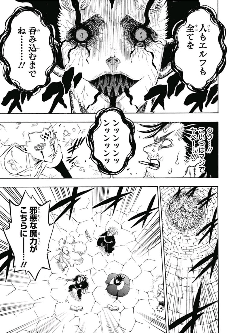 ブラッククローバー - 第203話 - Page 4