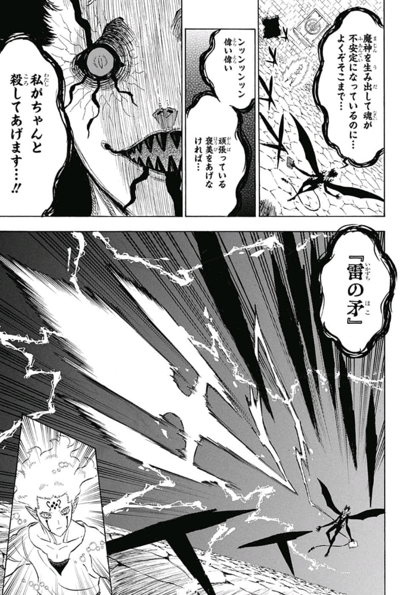 ブラッククローバー - 第201話 - Page 3