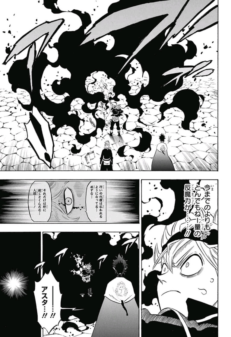 ブラッククローバー - 第200話 - Page 6