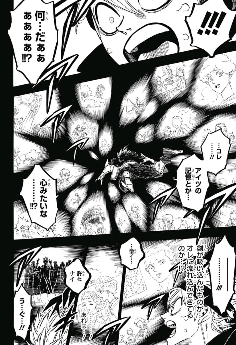 ブラッククローバー - 第200話 - Page 7