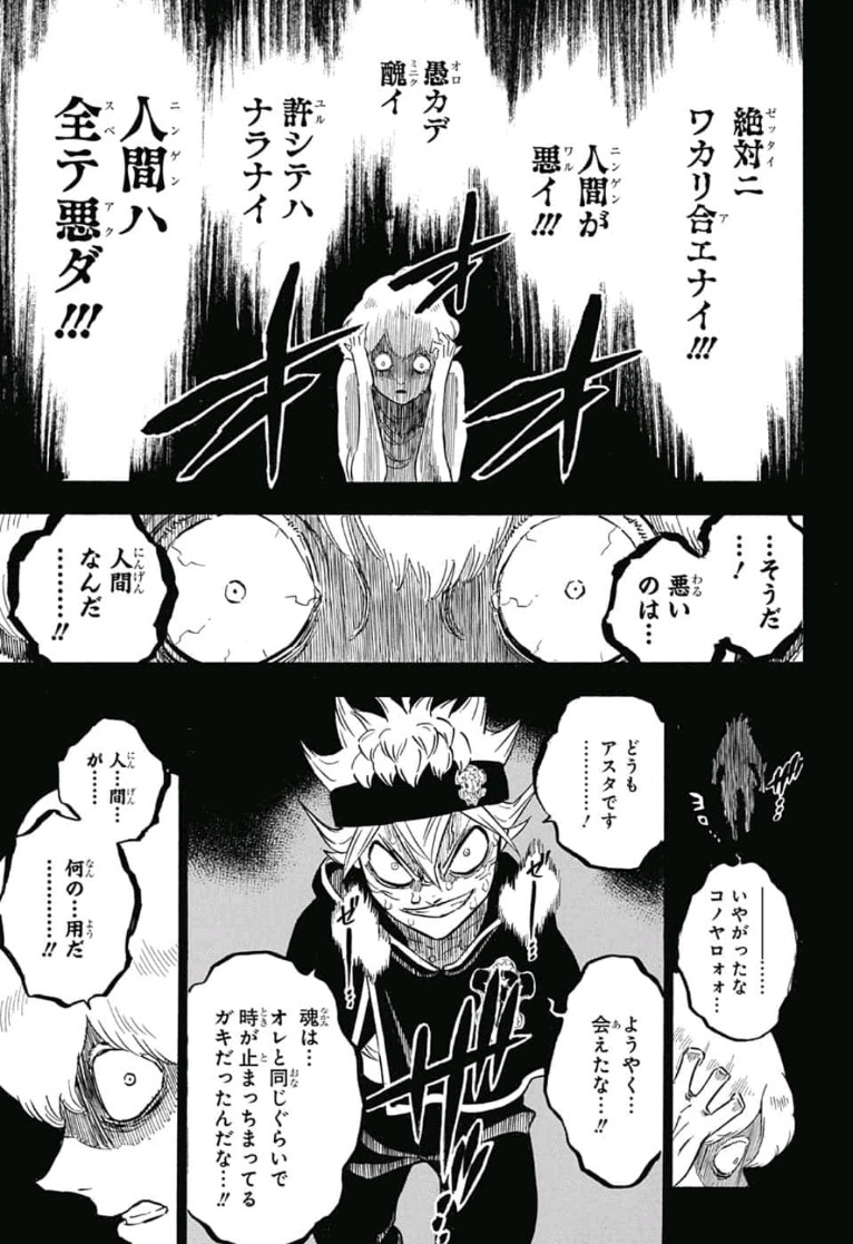 ブラッククローバー - 第200話 - Page 10