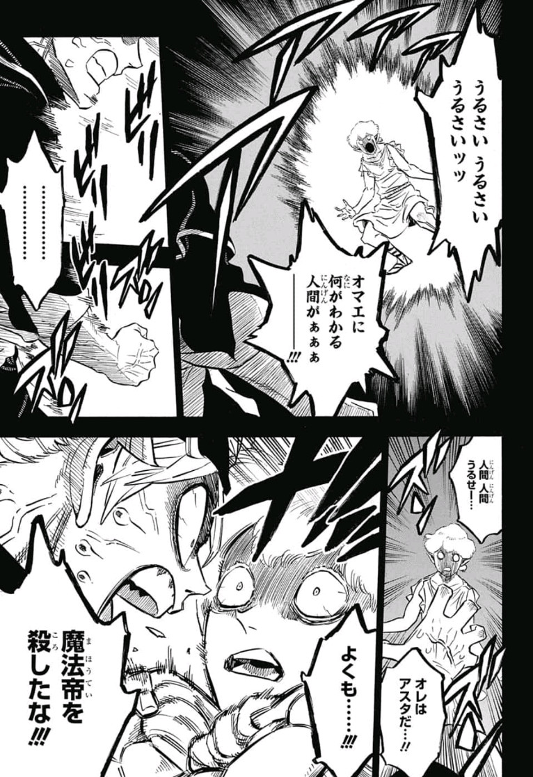 ブラッククローバー - 第200話 - Page 12