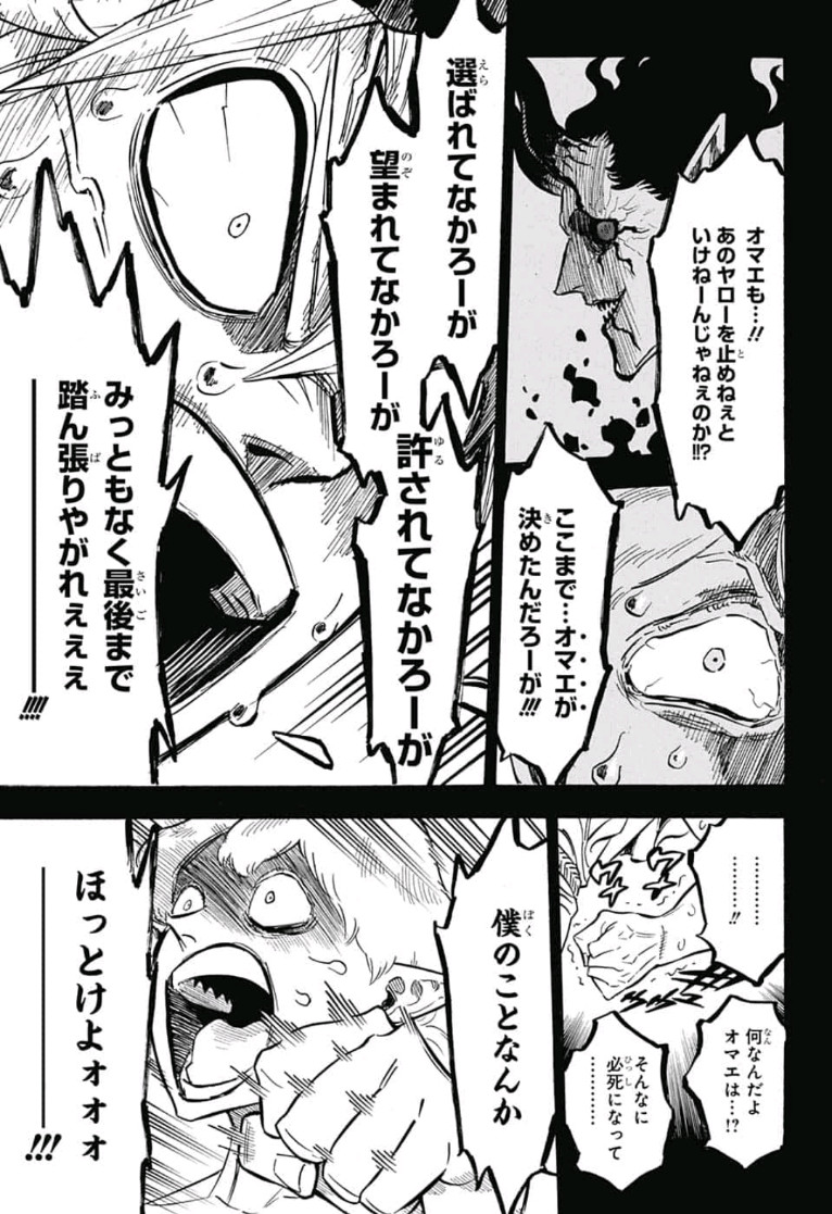 ブラッククローバー - 第200話 - Page 14