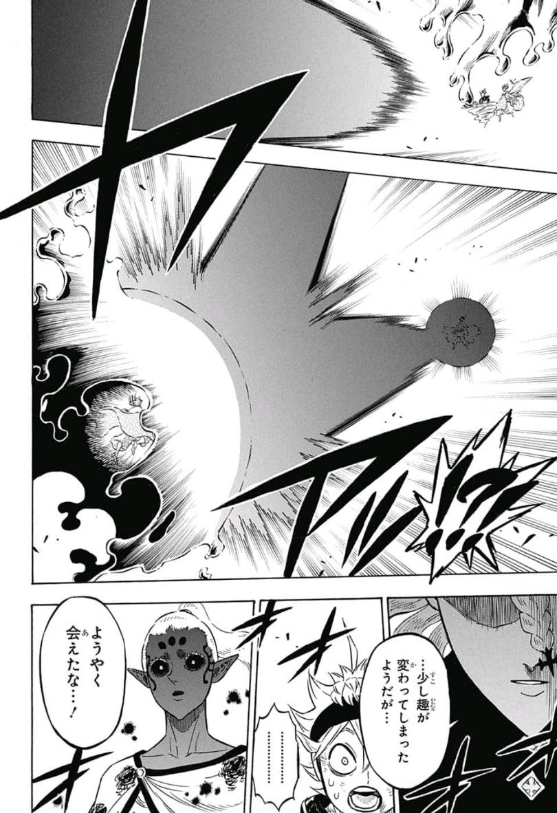 ブラッククローバー - 第199話 - Page 6