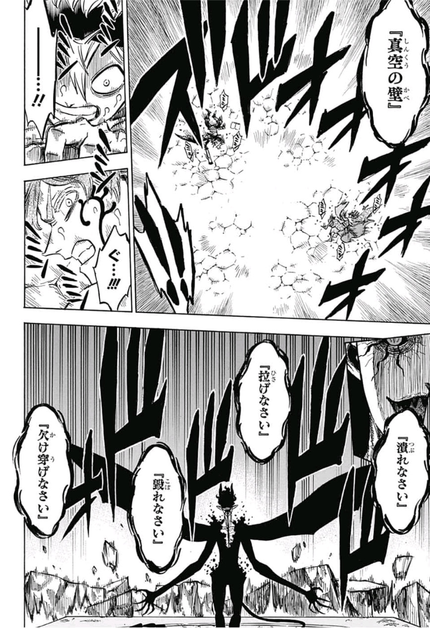 ブラッククローバー - 第197話 - Page 12