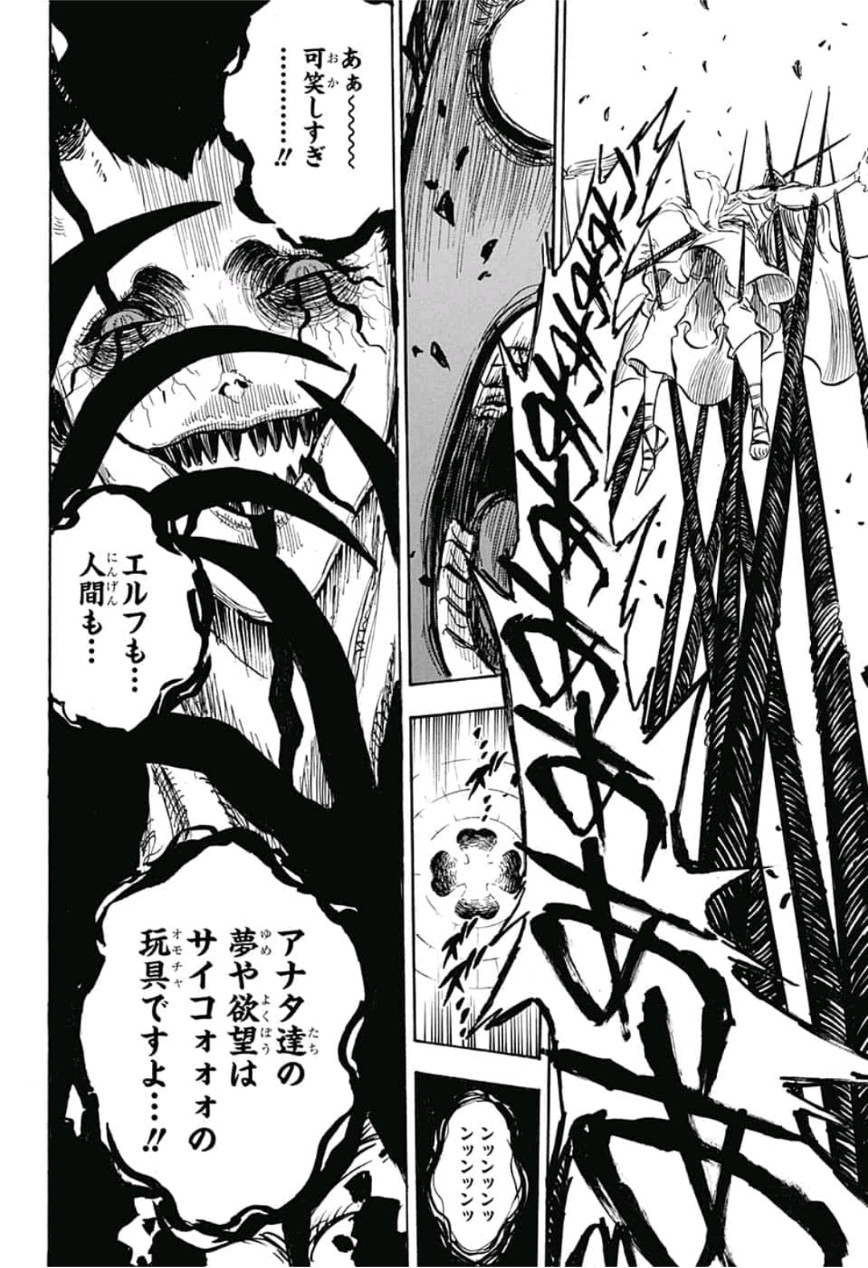 ブラッククローバー - 第197話 - Page 16