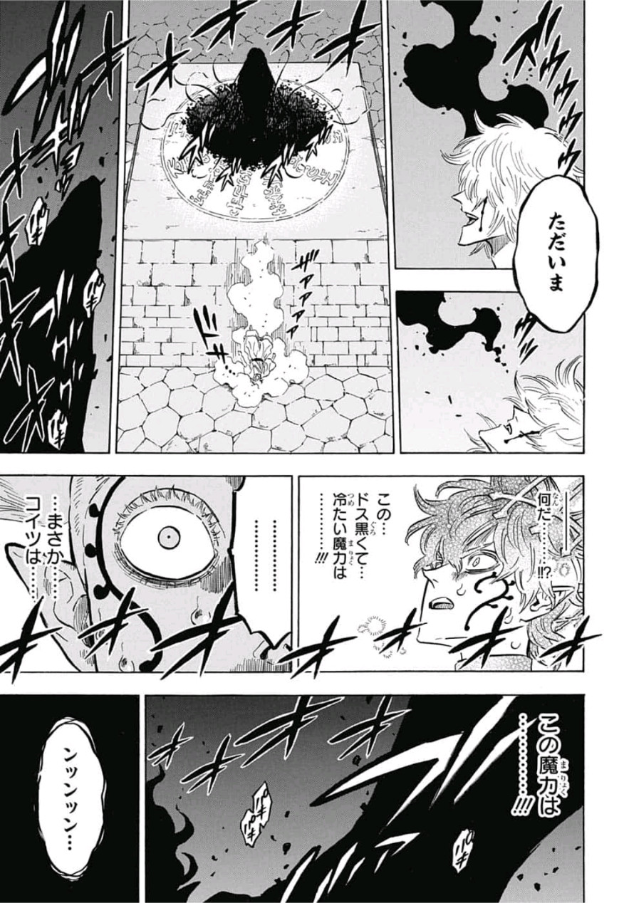 ブラッククローバー - 第196話 - Page 5