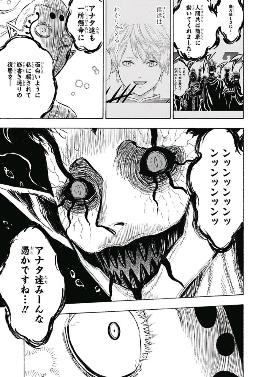 ブラッククローバー - 第196話 - Page 9