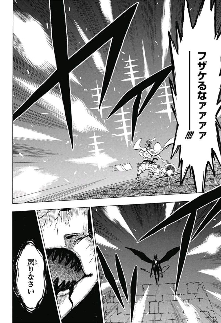 ブラッククローバー - 第196話 - Page 10