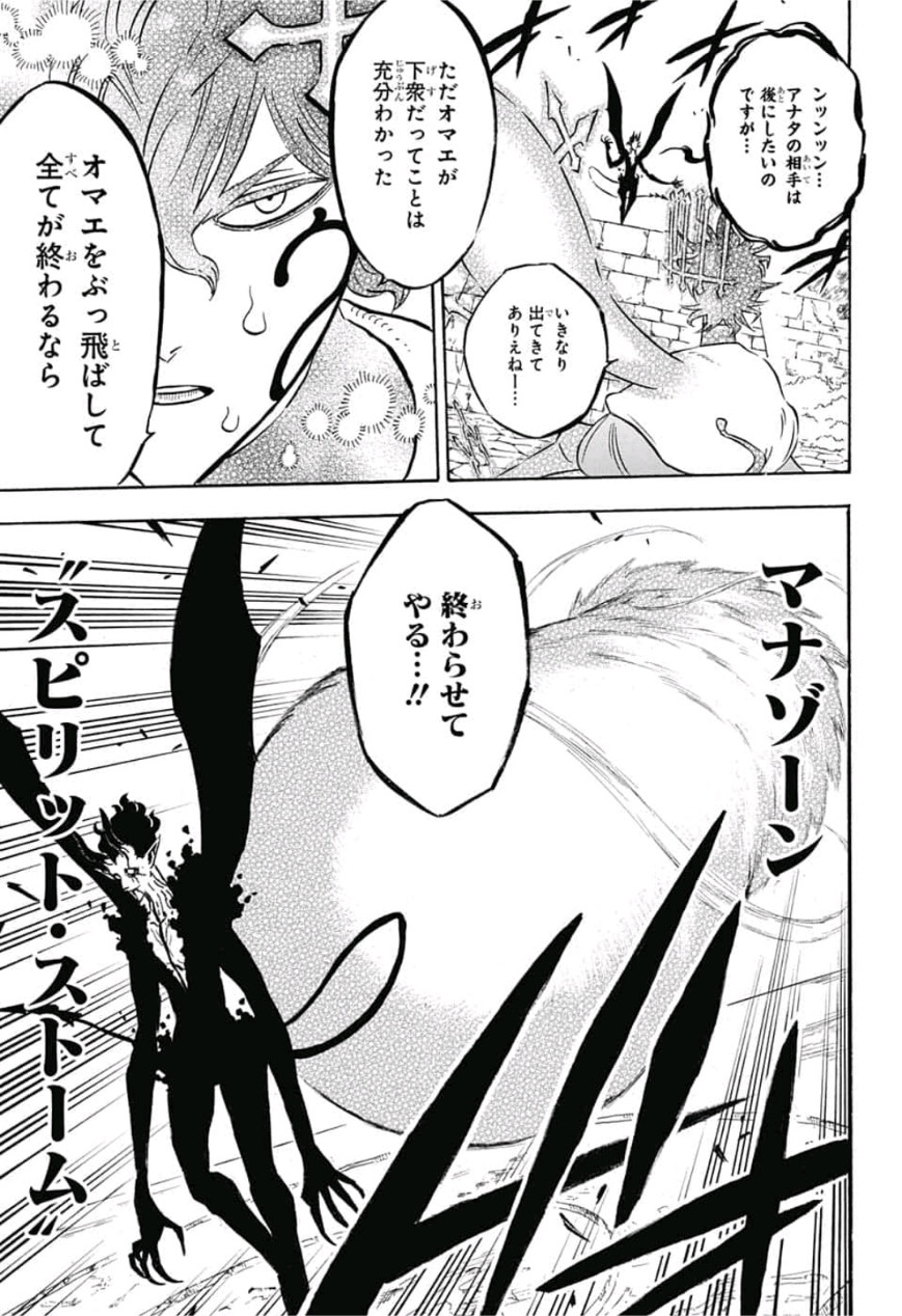 ブラッククローバー - 第196話 - Page 13