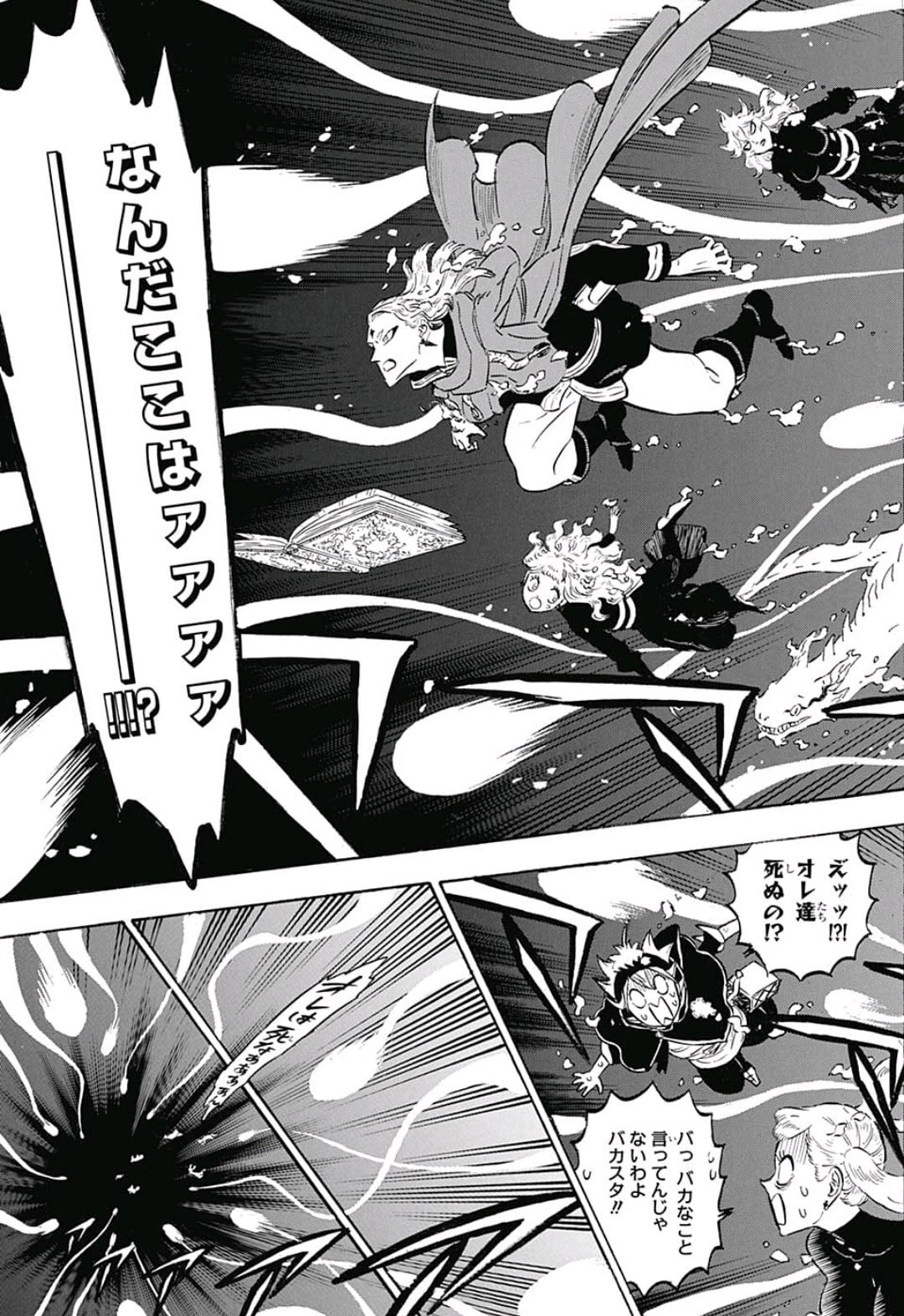 ブラッククローバー - 第191話 - Page 3