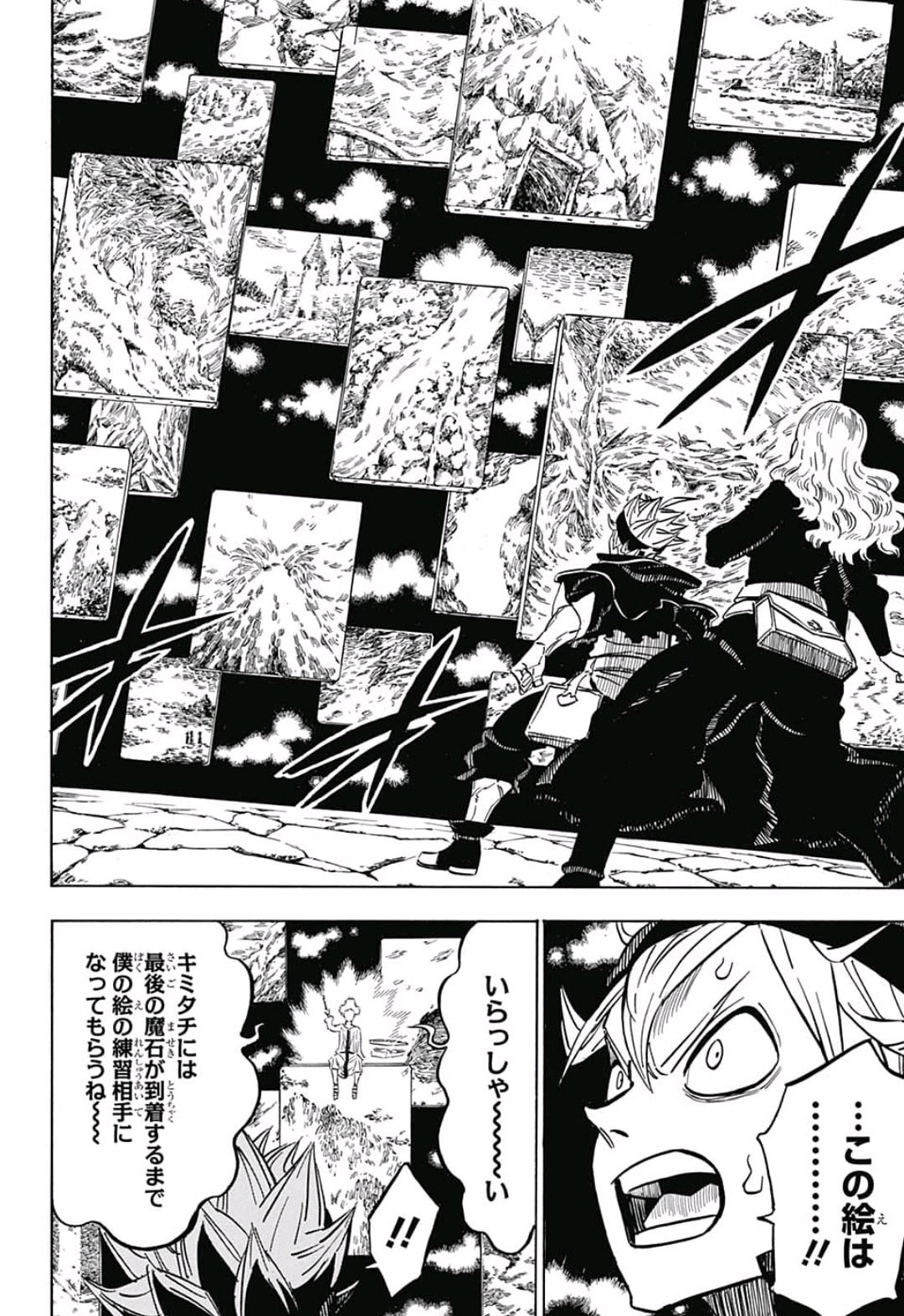 ブラッククローバー - 第191話 - Page 8