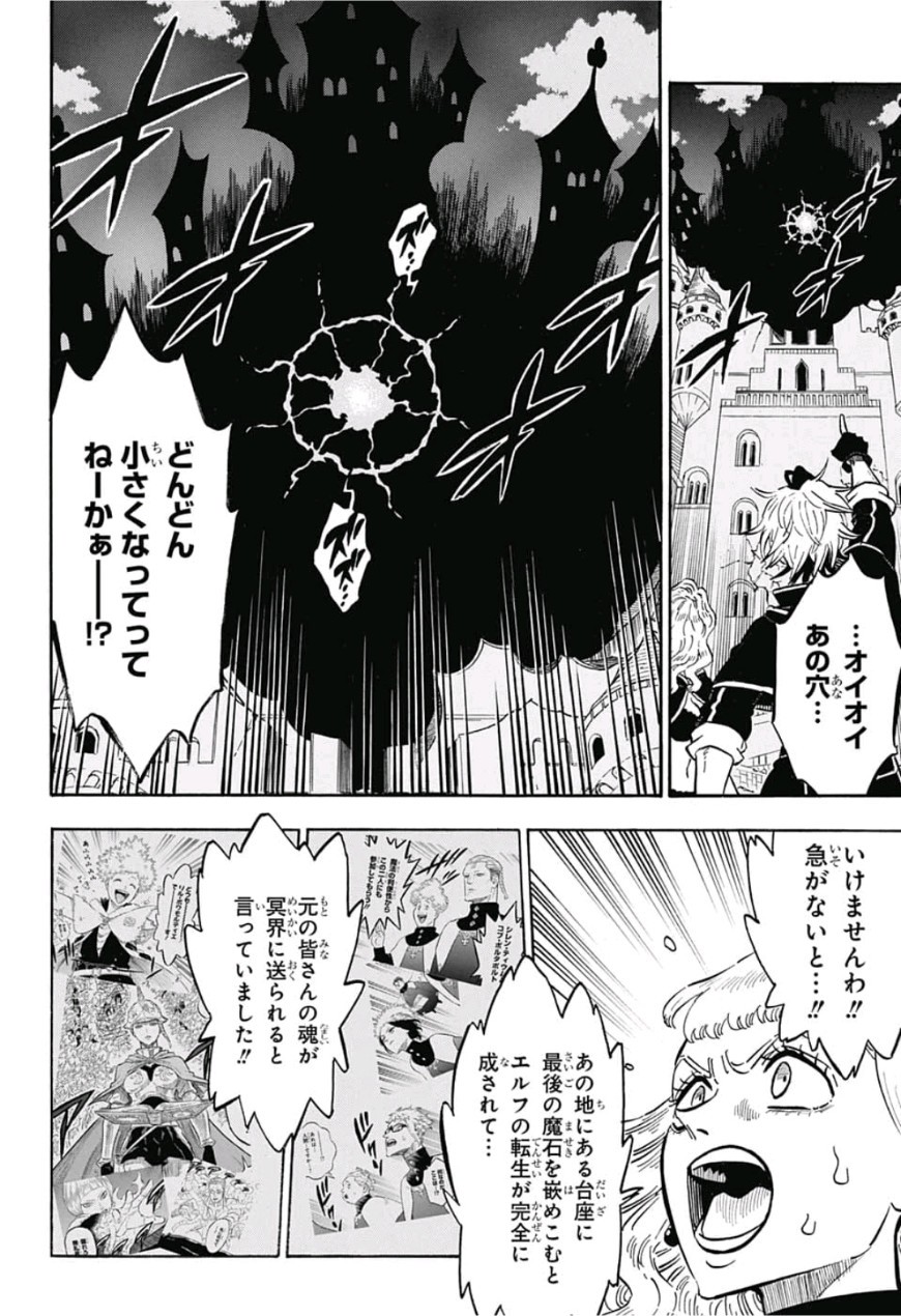 ブラッククローバー - 第190話 - Page 10