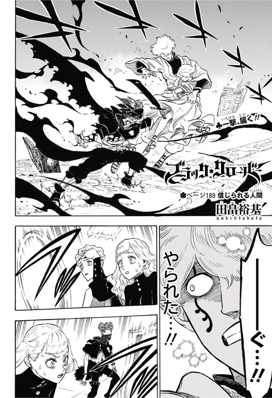 ブラッククローバー - 第189話 - Page 2