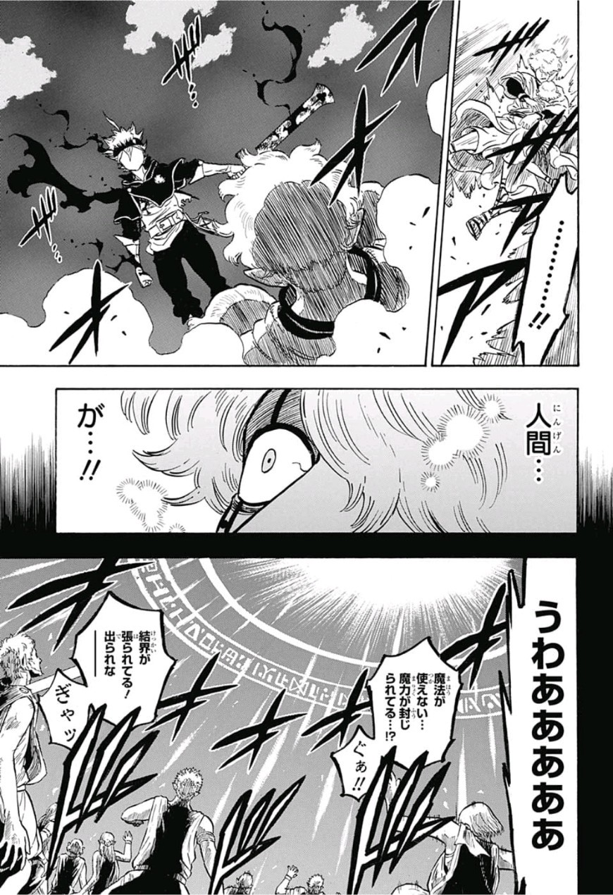 ブラッククローバー - 第189話 - Page 3