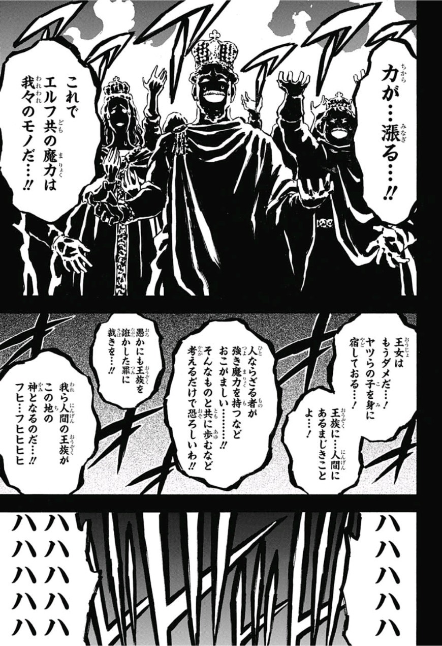 ブラッククローバー - 第189話 - Page 5