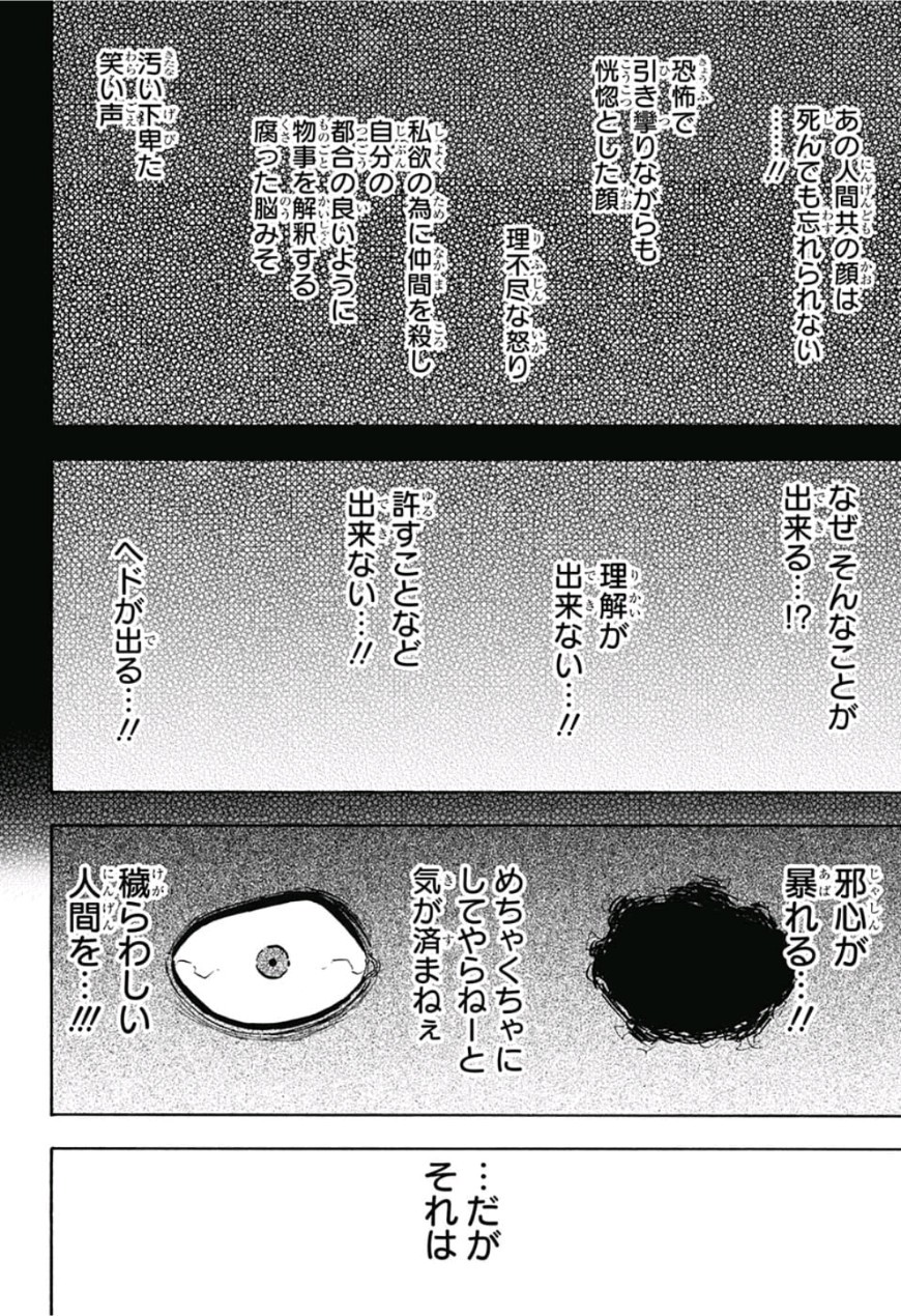 ブラッククローバー - 第189話 - Page 6