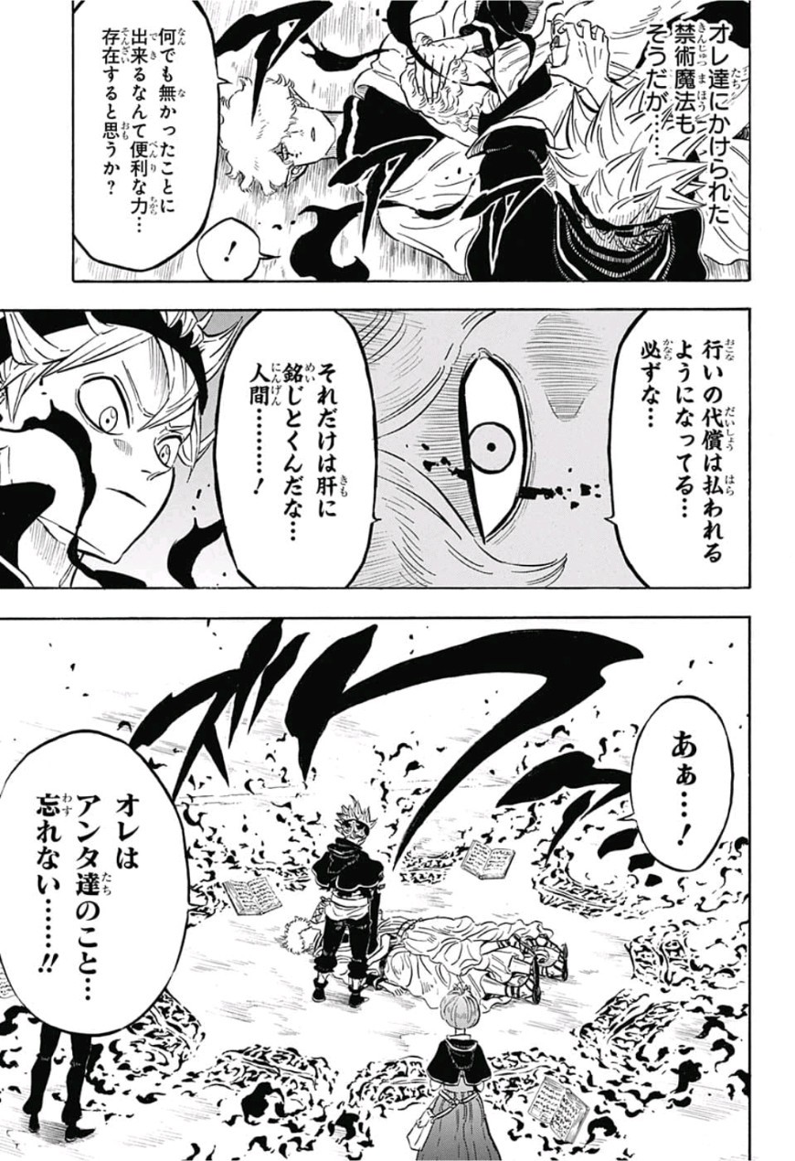 ブラッククローバー - 第189話 - Page 9