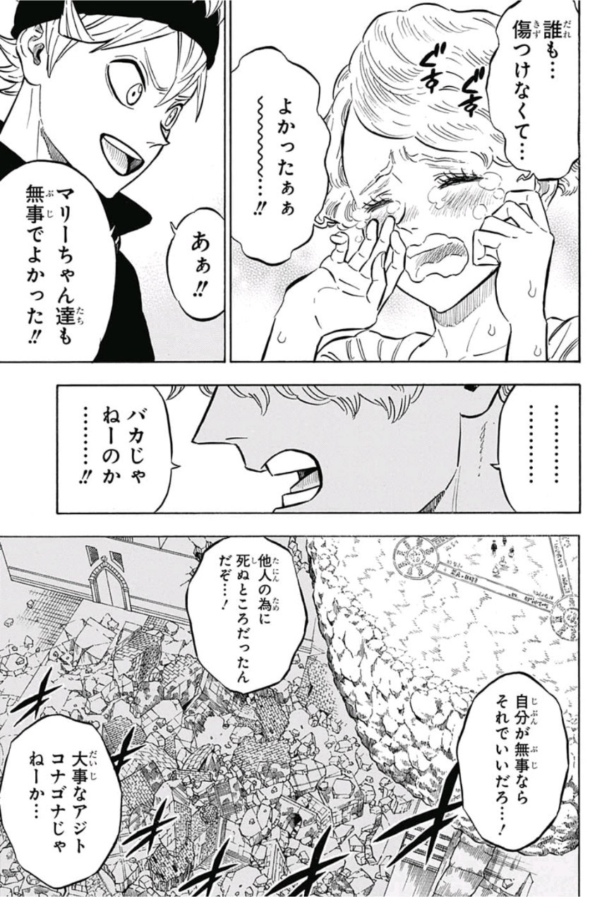 ブラッククローバー - 第189話 - Page 11