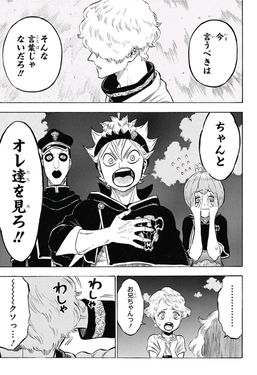 ブラッククローバー - 第189話 - Page 13