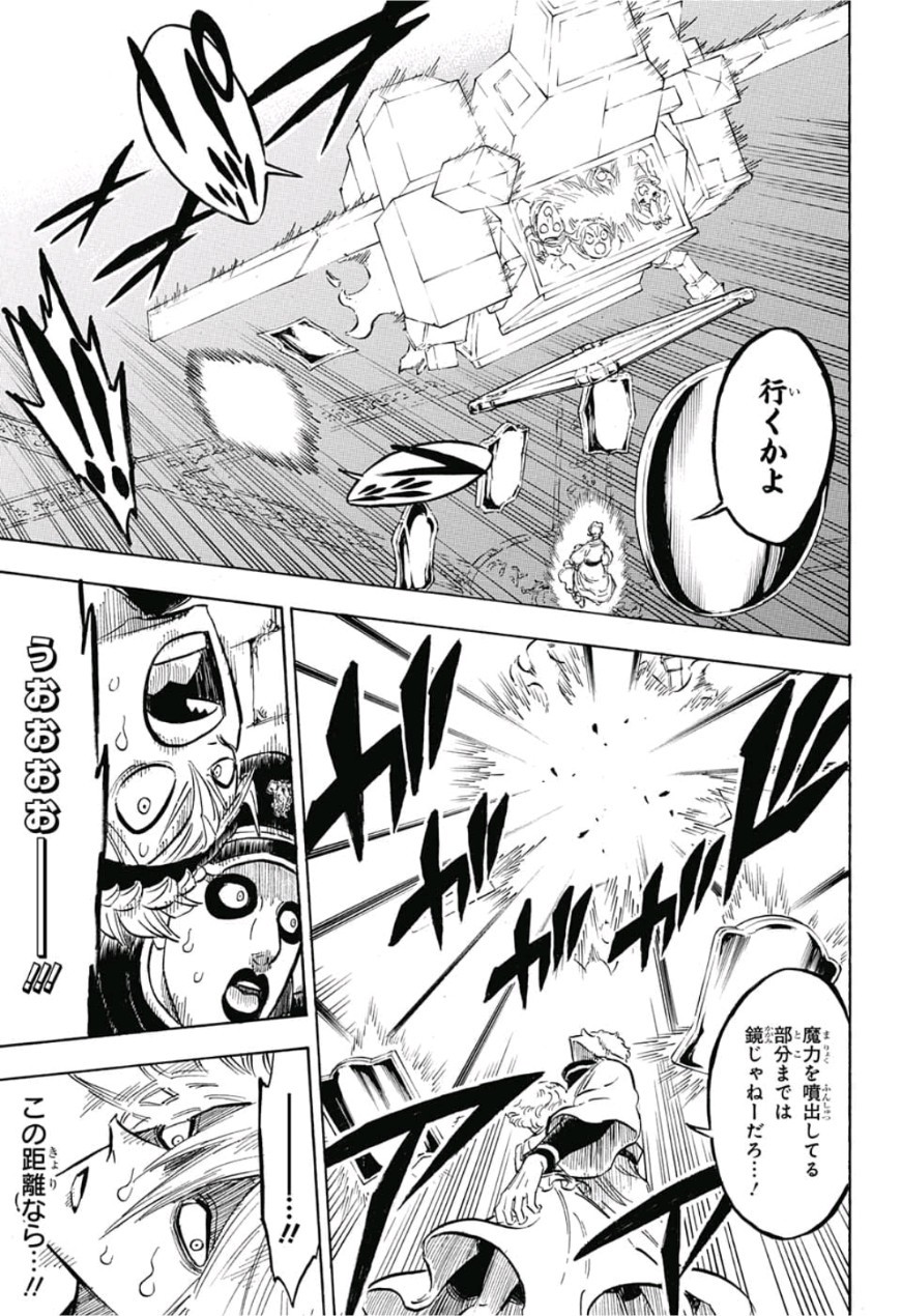 ブラッククローバー - 第188話 - Page 7