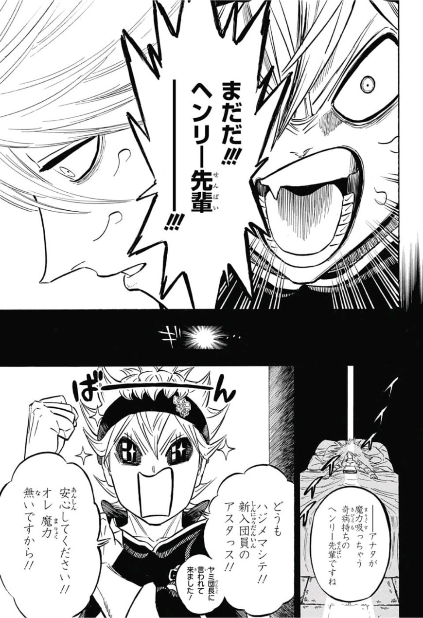 ブラッククローバー - 第188話 - Page 11