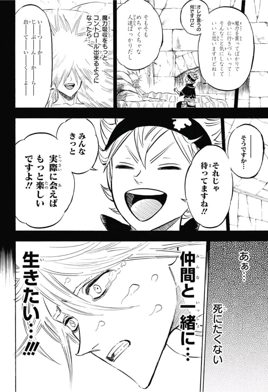 ブラッククローバー - 第188話 - Page 12