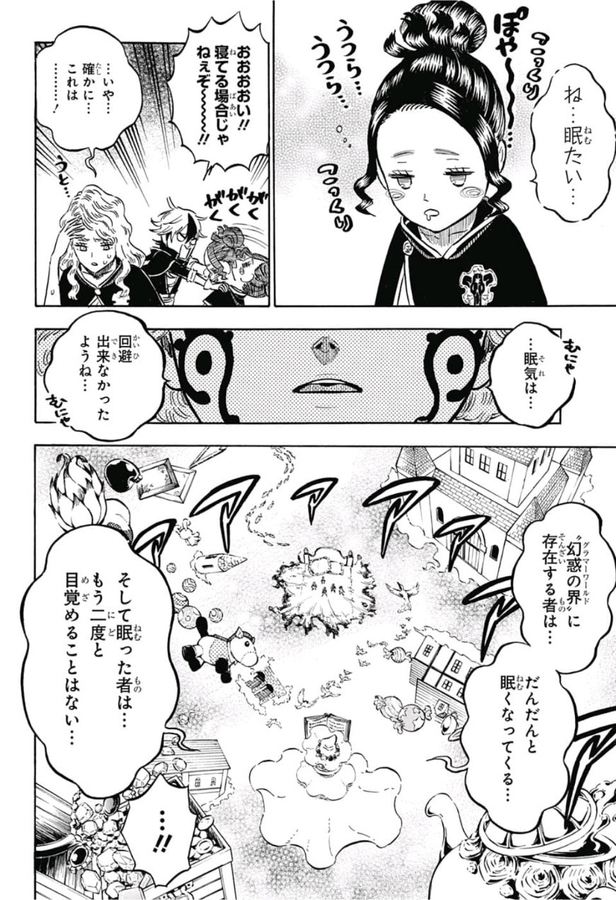 ブラッククローバー - 第184話 - Page 14