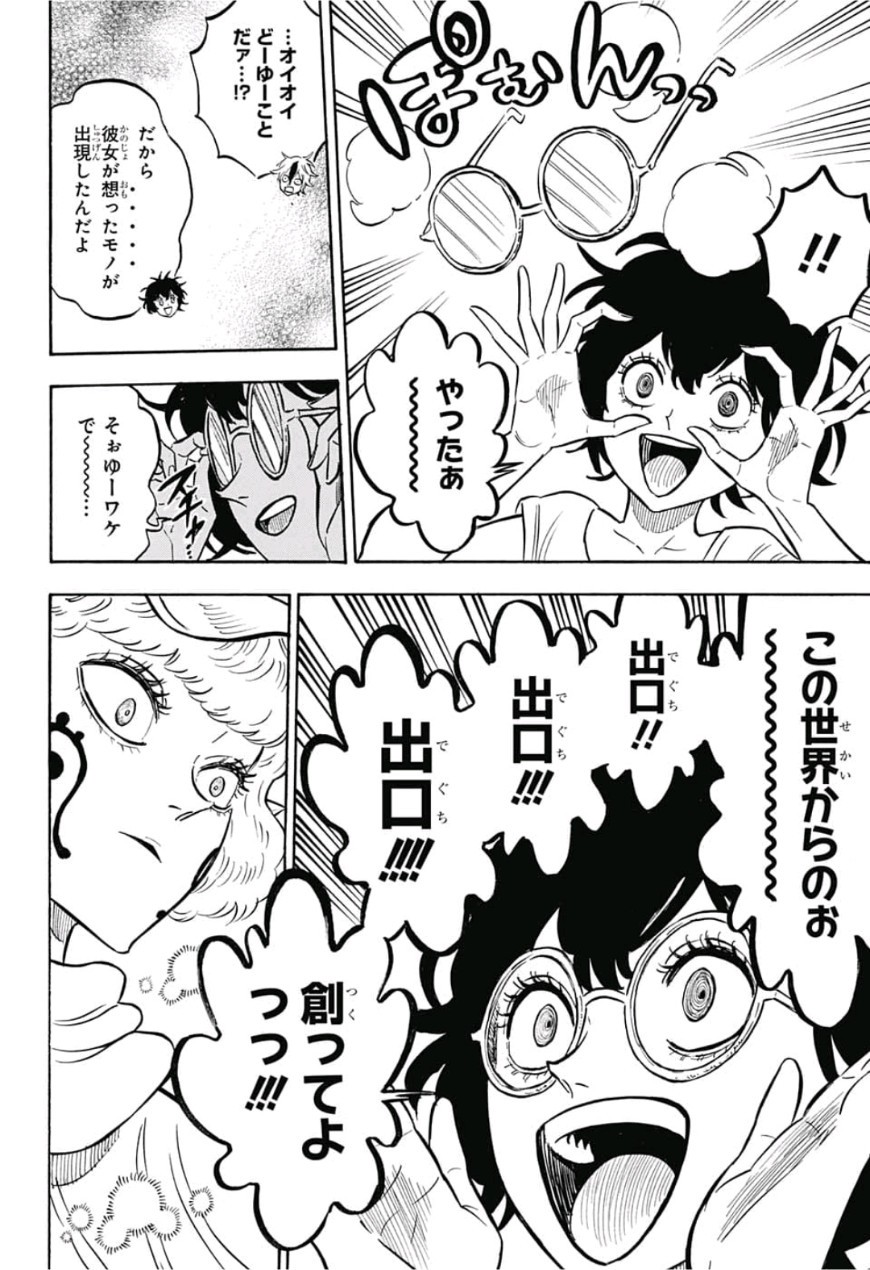 ブラッククローバー - 第184話 - Page 16