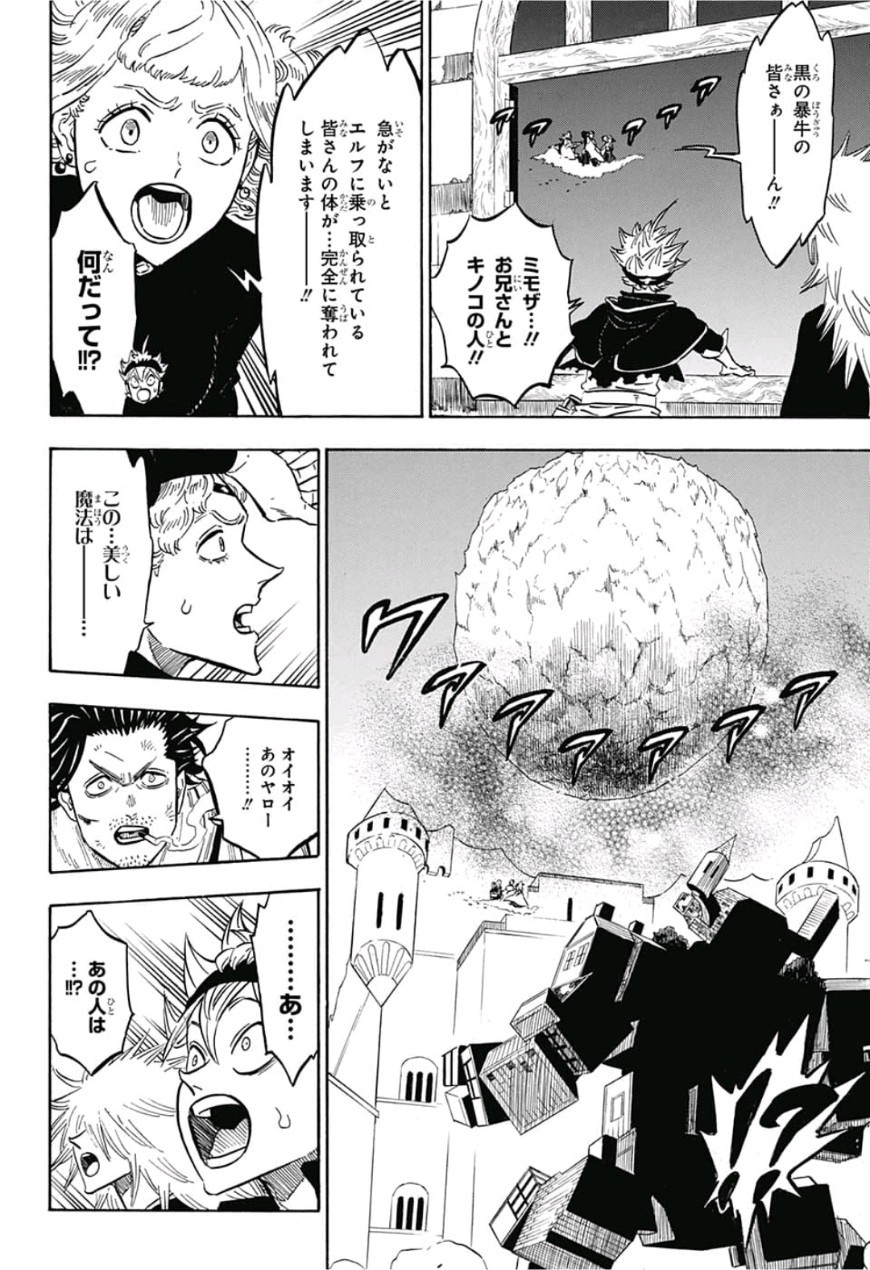 ブラッククローバー - 第183話 - Page 8