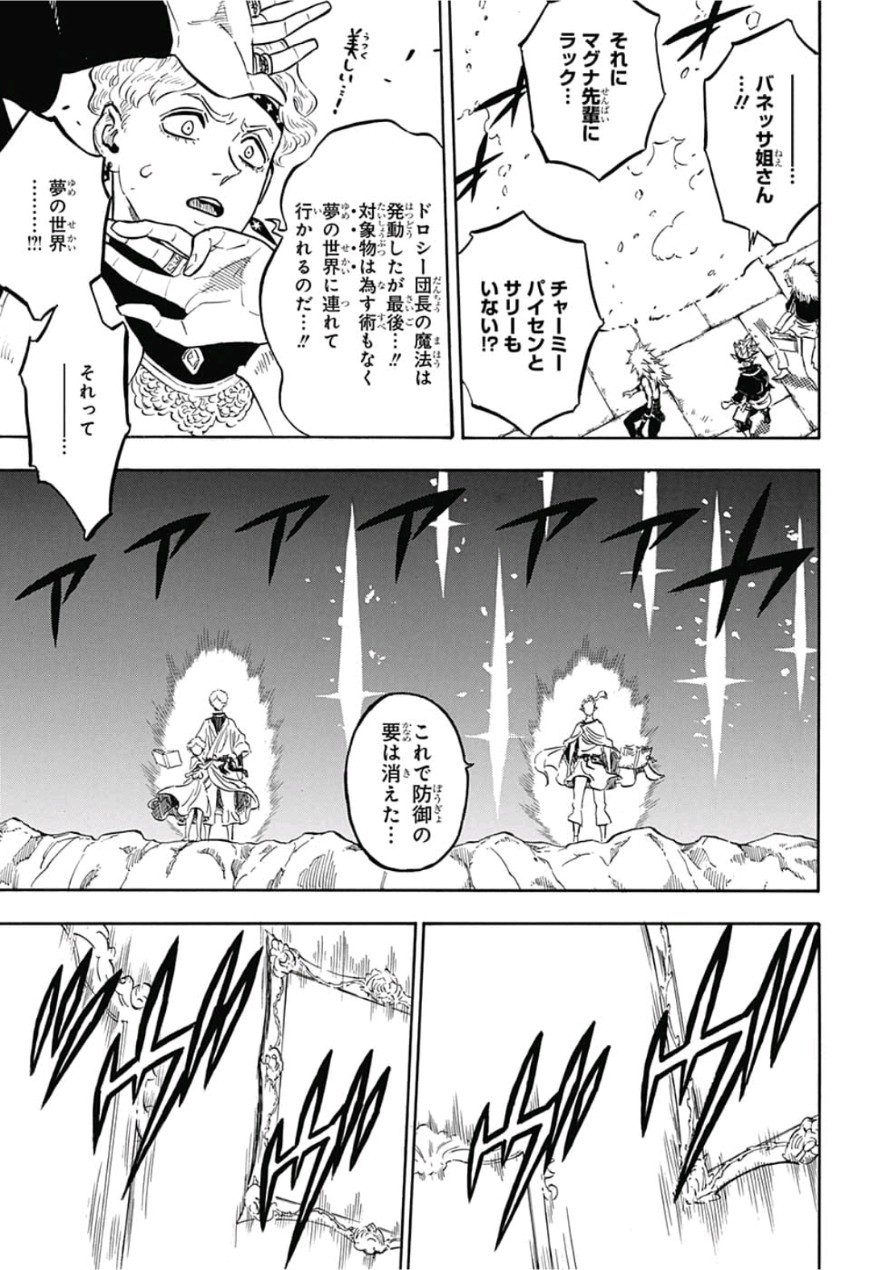 ブラッククローバー - 第183話 - Page 11