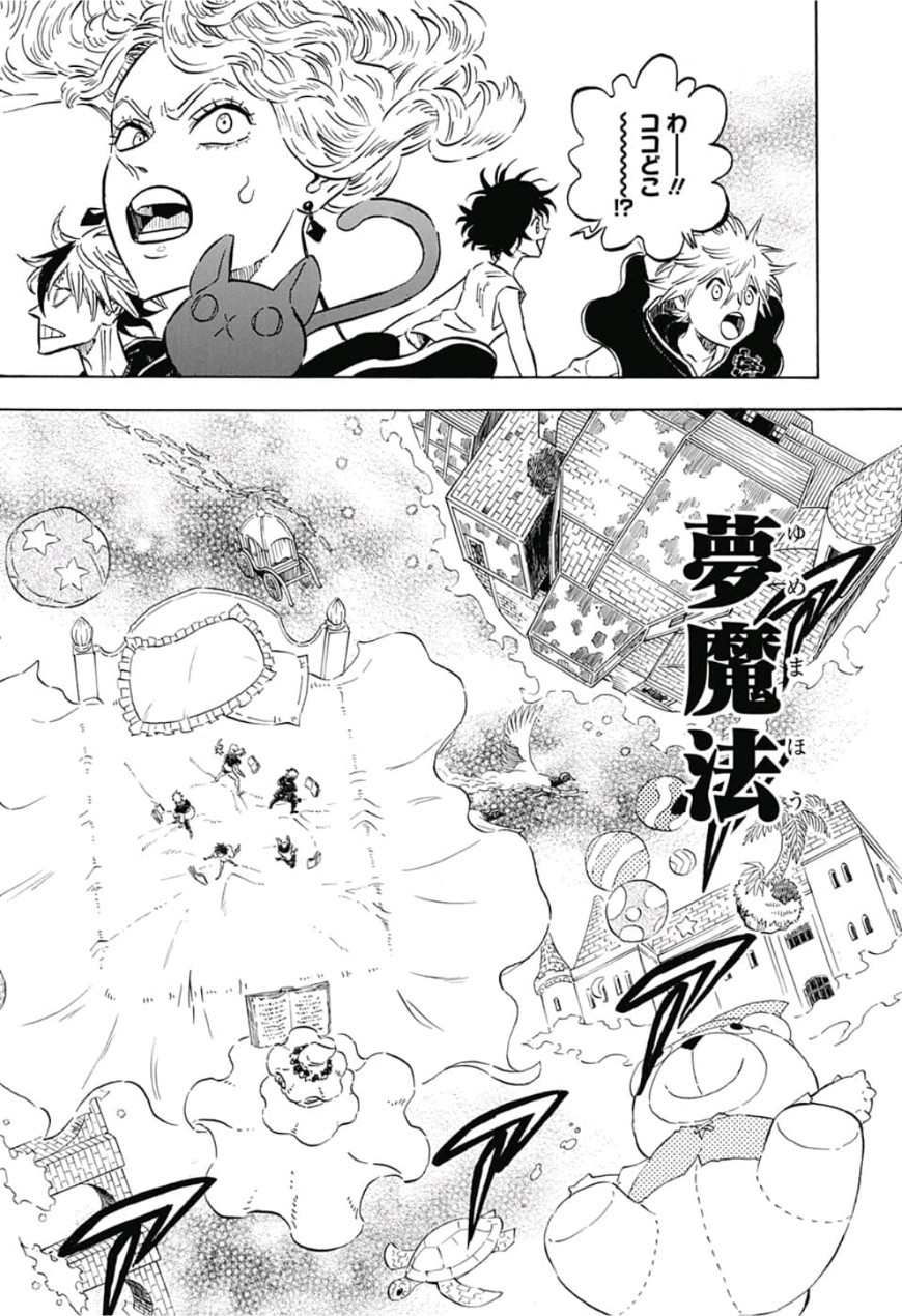 ブラッククローバー - 第183話 - Page 14