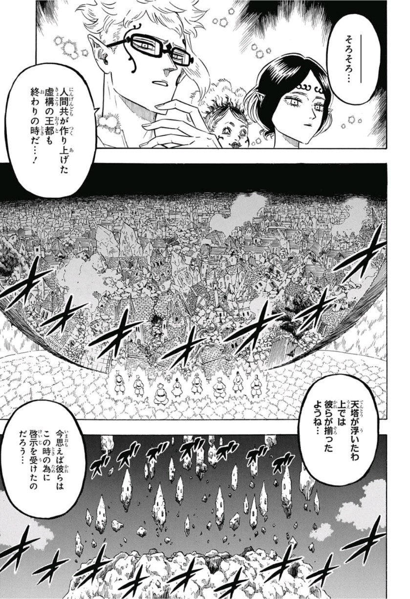 ブラッククローバー - 第182話 - Page 5