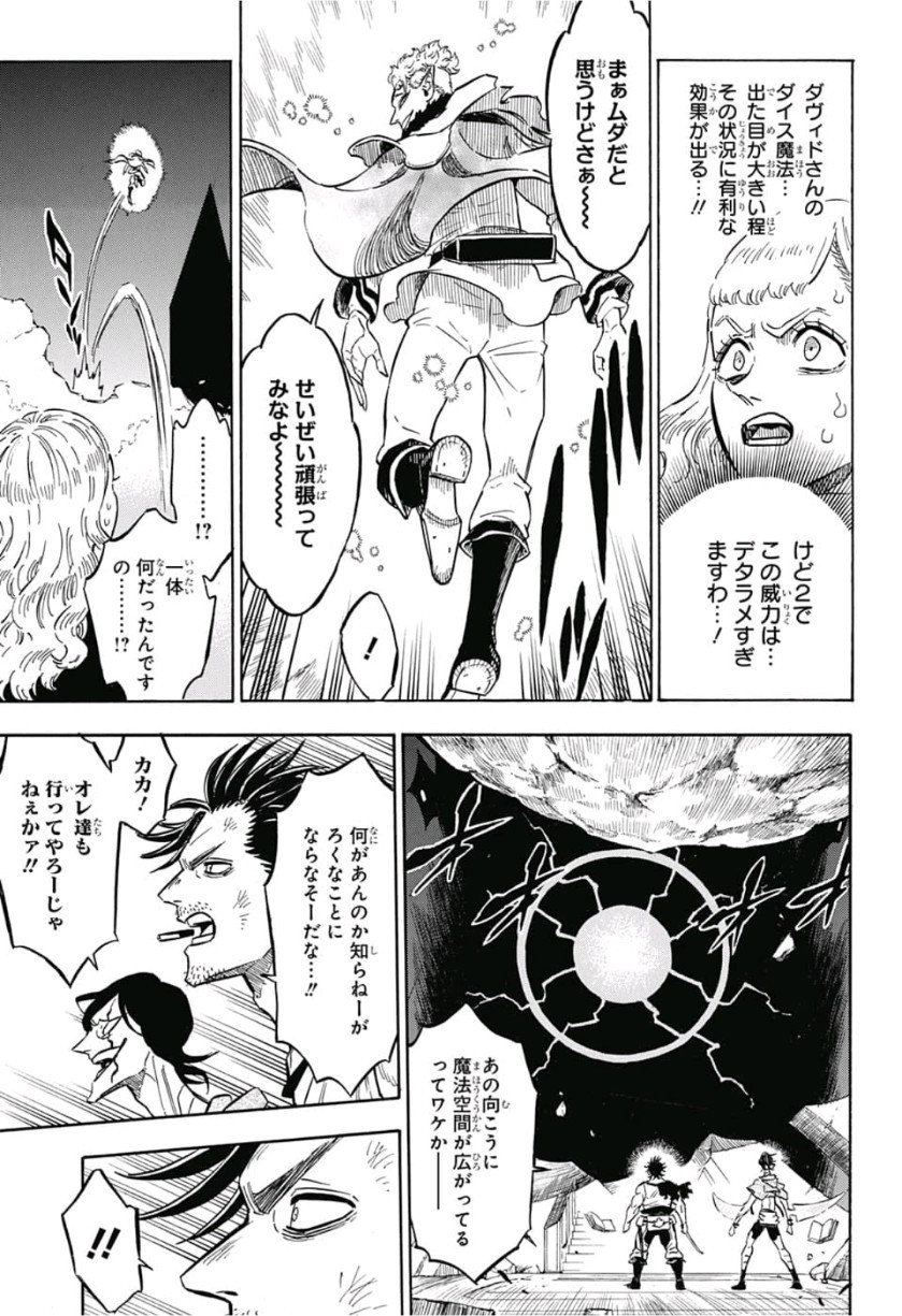 ブラッククローバー - 第182話 - Page 13