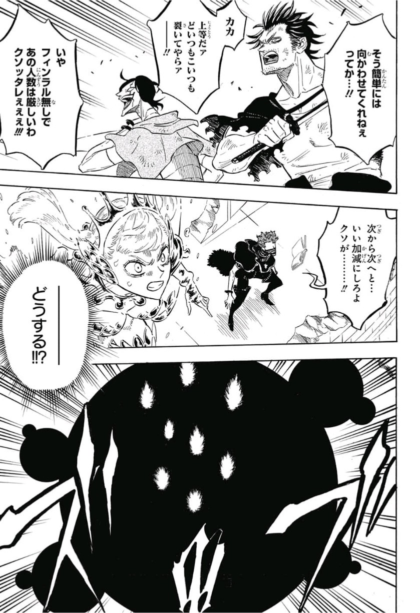 ブラッククローバー - 第182話 - Page 15