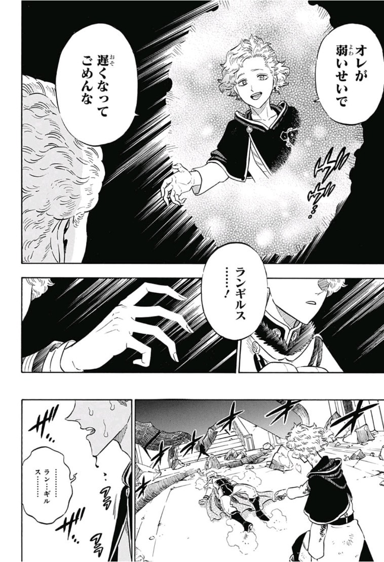 ブラッククローバー - 第181話 - Page 10