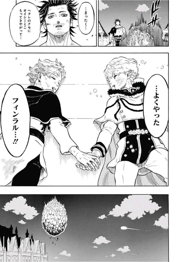 ブラッククローバー - 第181話 - Page 11