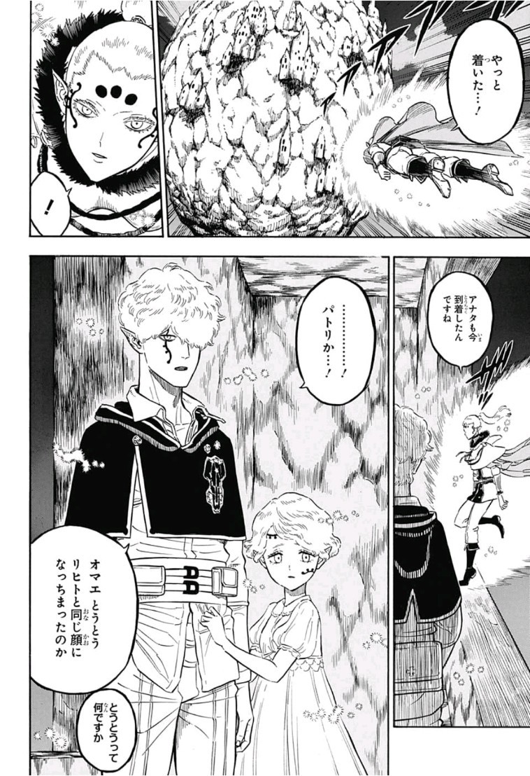 ブラッククローバー - 第181話 - Page 12