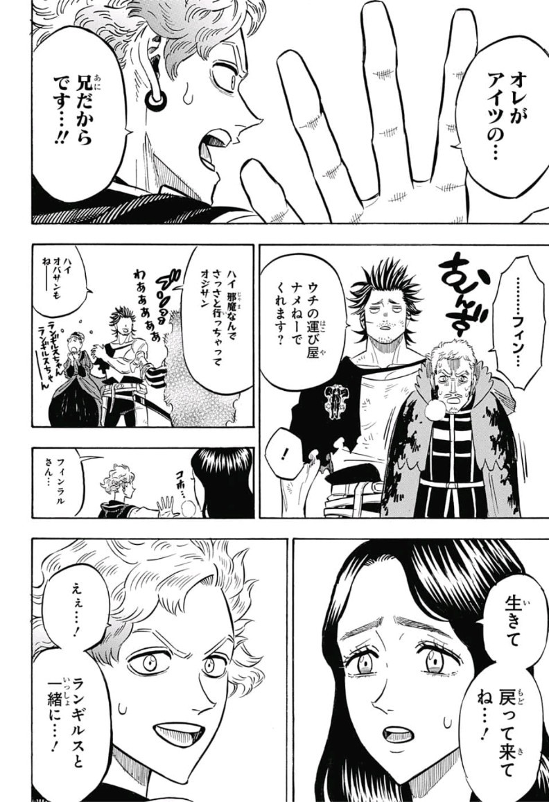 ブラッククローバー - 第180話 - Page 5