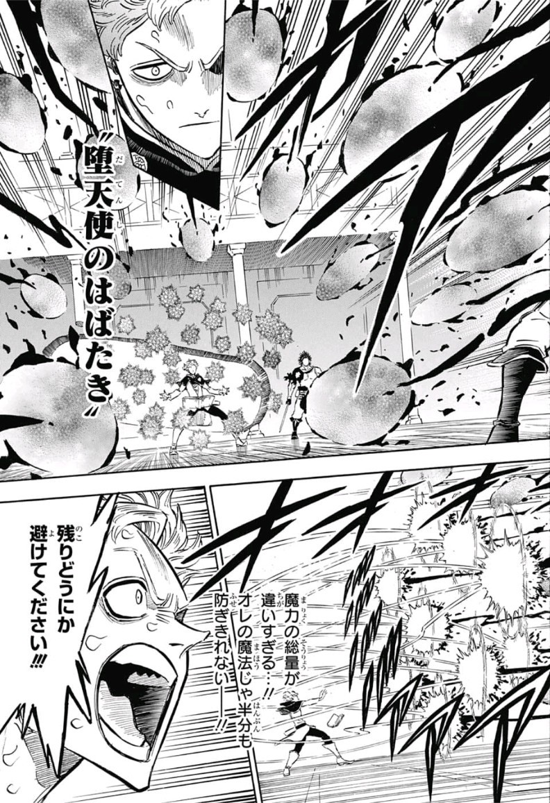 ブラッククローバー - 第180話 - Page 10