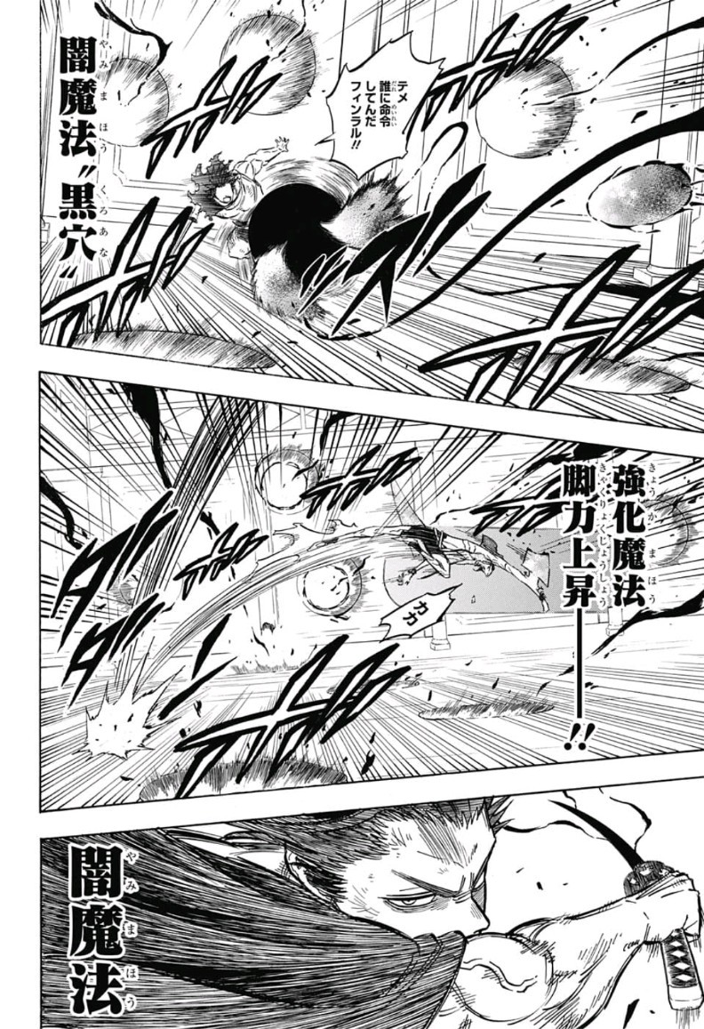 ブラッククローバー - 第180話 - Page 11