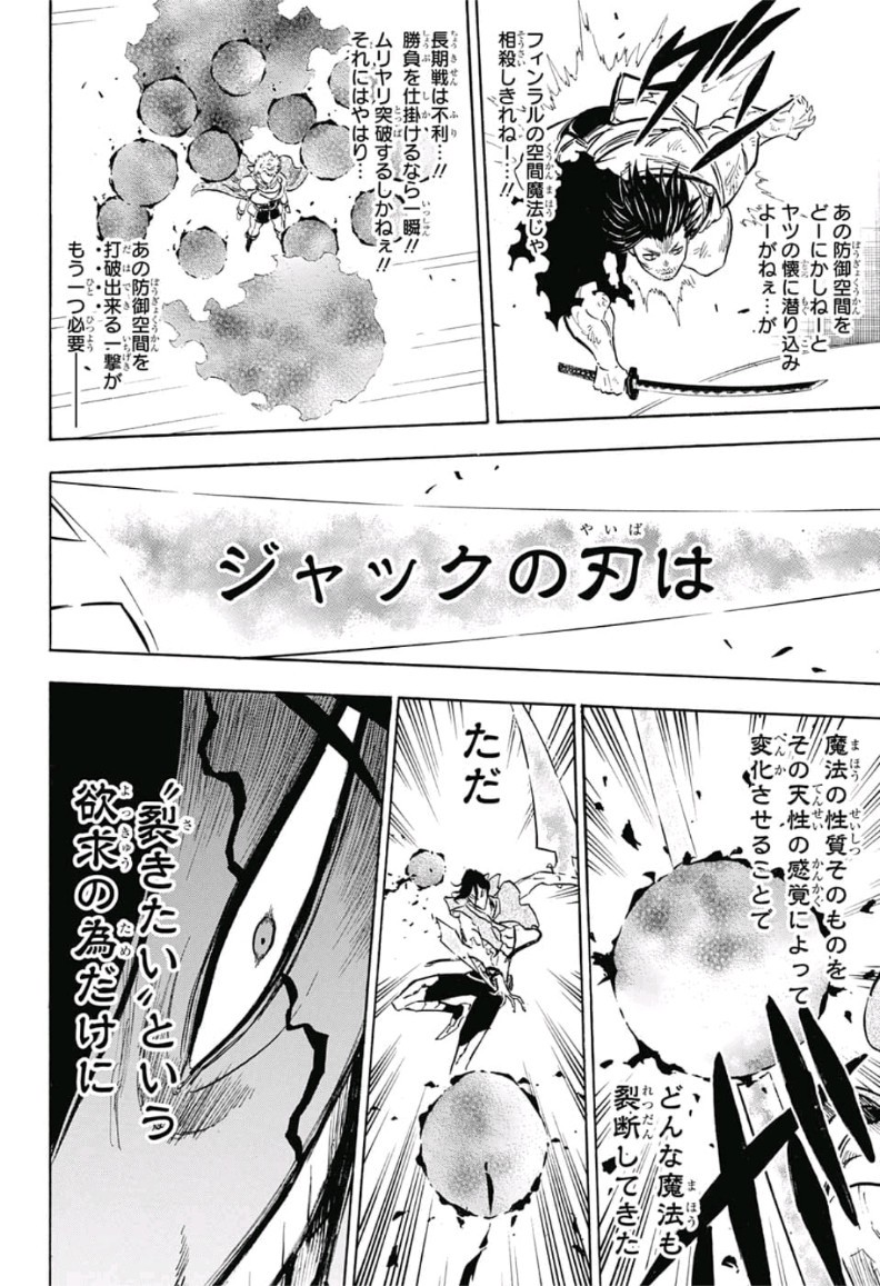 ブラッククローバー - 第180話 - Page 13