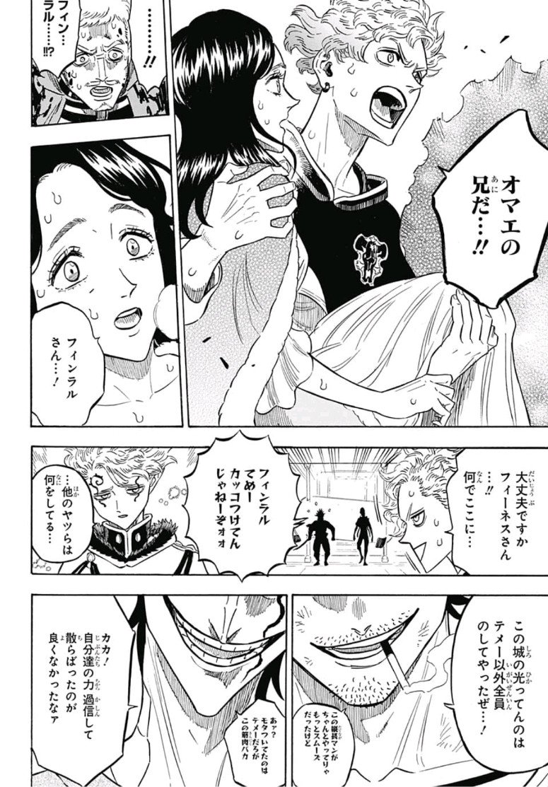 ブラッククローバー - 第179話 - Page 12