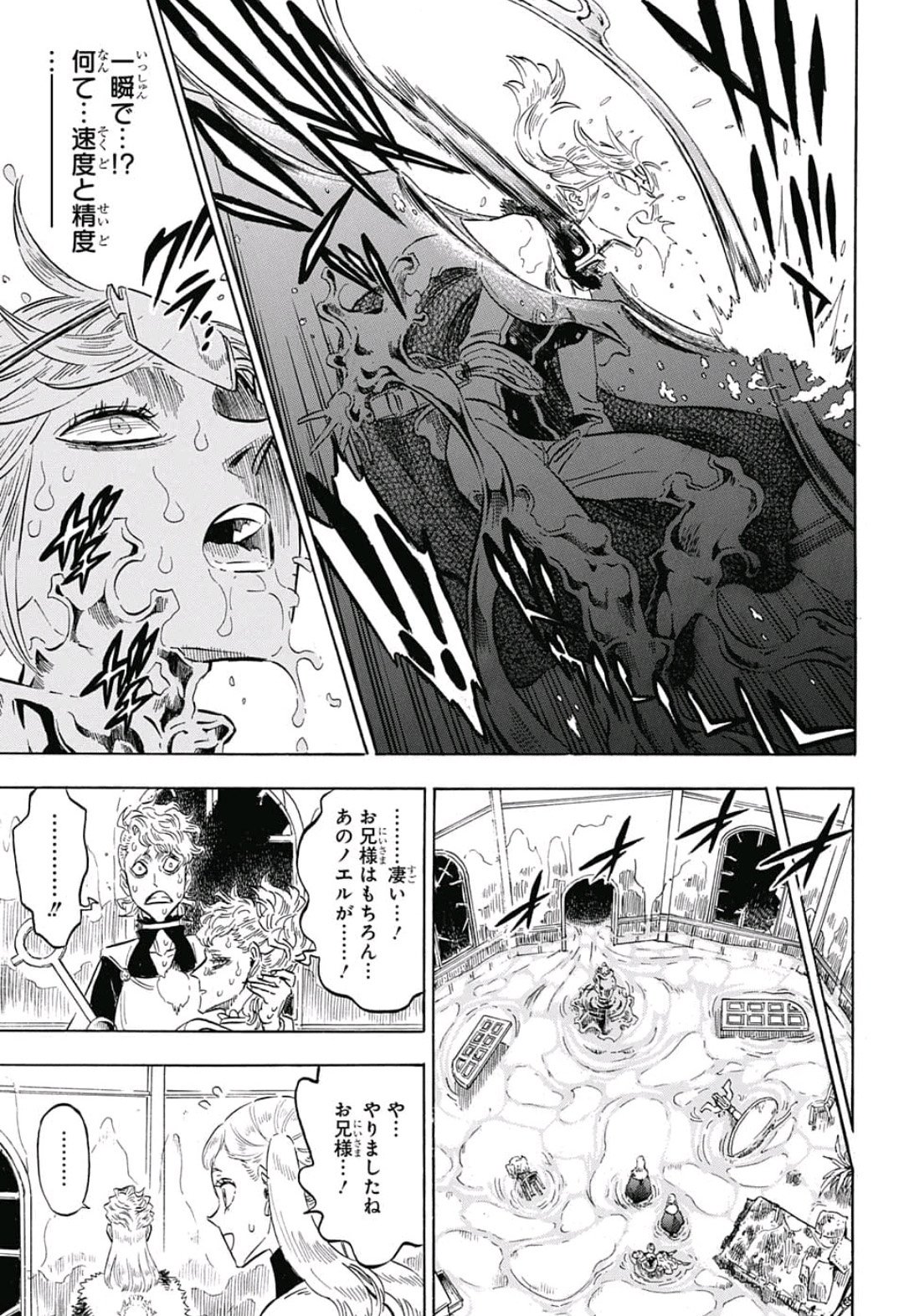 ブラッククローバー - 第176話 - Page 7