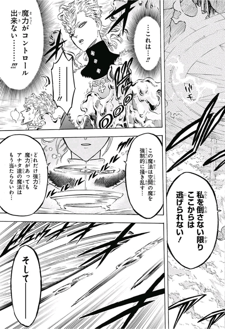 ブラッククローバー - 第175話 - Page 15