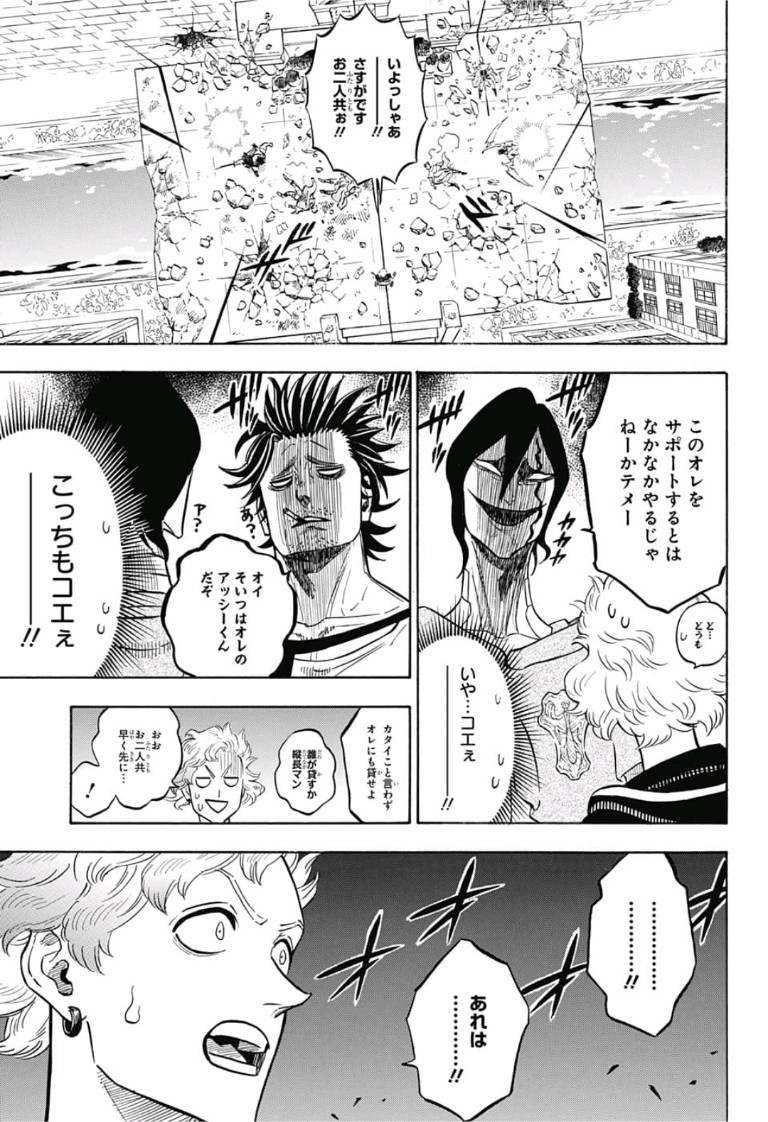 ブラッククローバー - 第174話 - Page 5