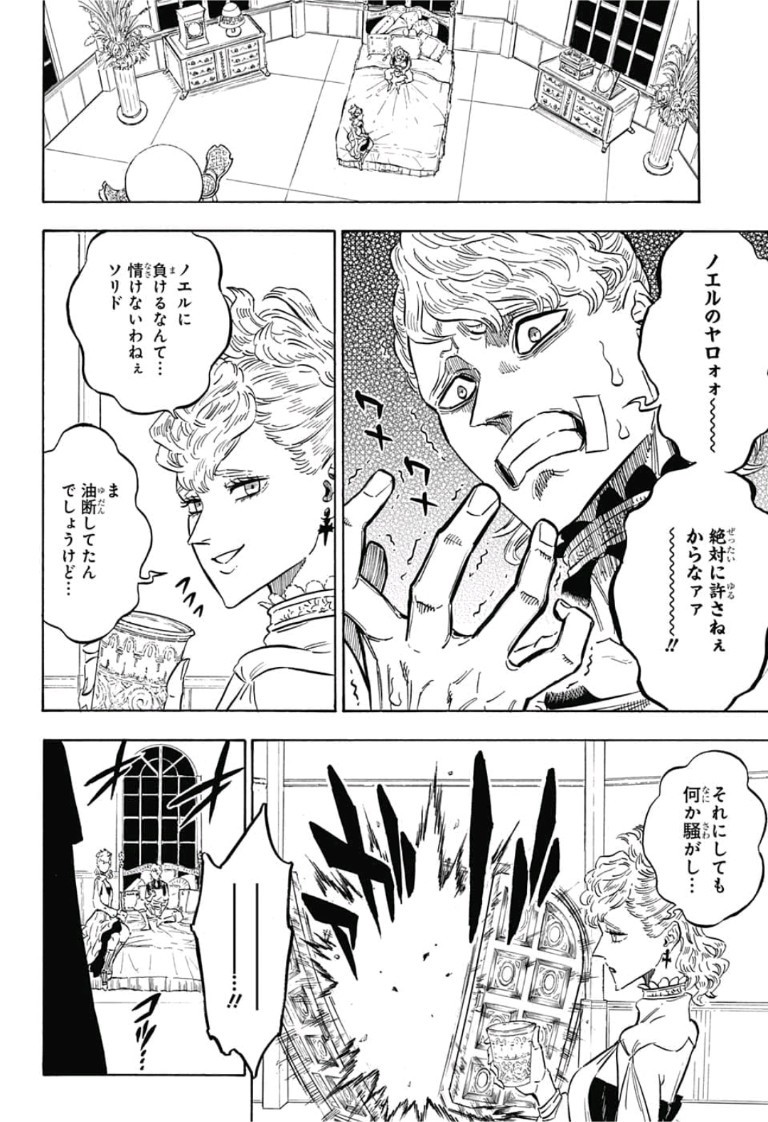 ブラッククローバー - 第174話 - Page 10