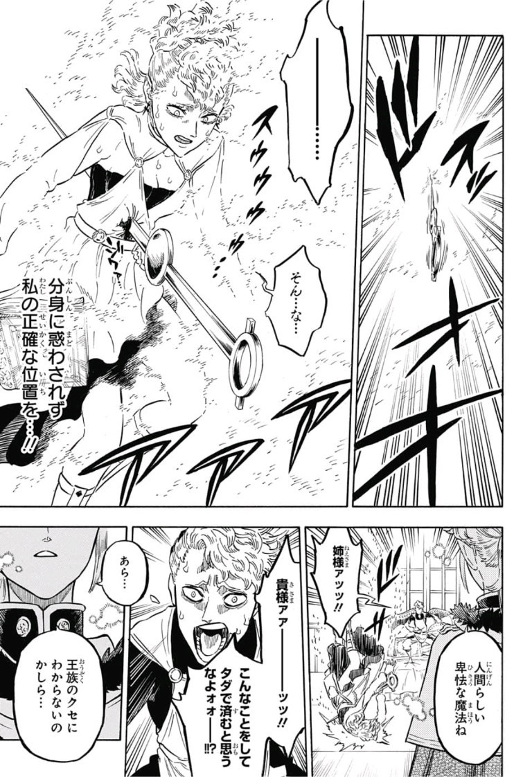 ブラッククローバー - 第174話 - Page 13