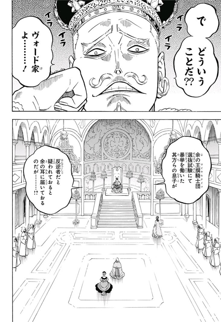 ブラッククローバー - 第173話 - Page 2